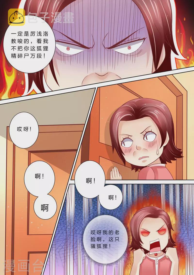 第49话 情敌登场8