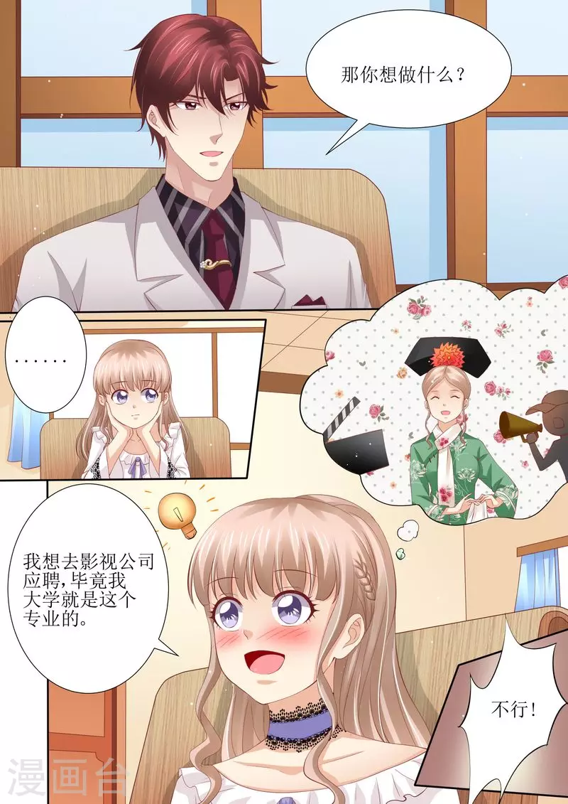 第45话 影视公司1