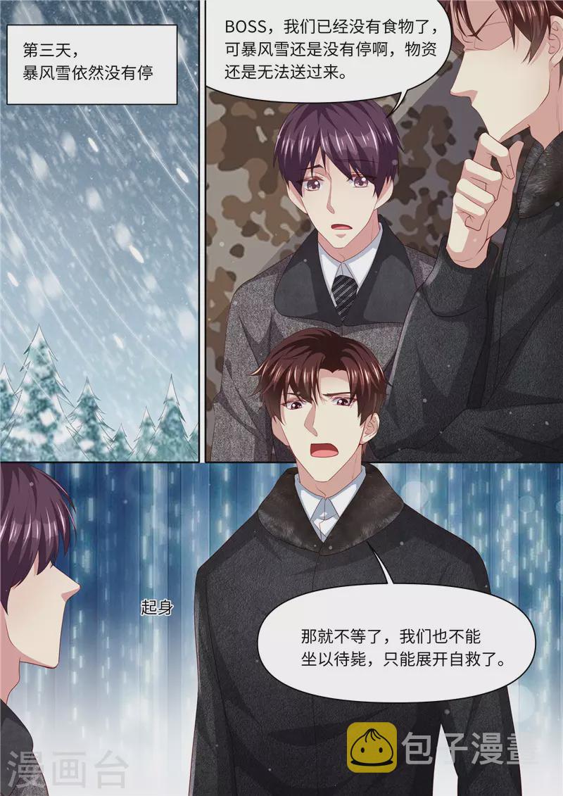第311话 撒狗粮啦7