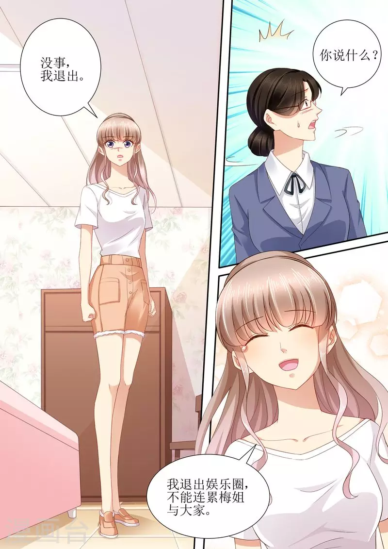 第108话 再见！娱乐圈7