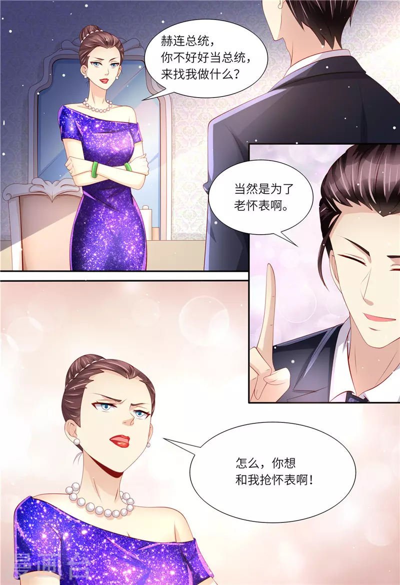 第176话 老怀表7