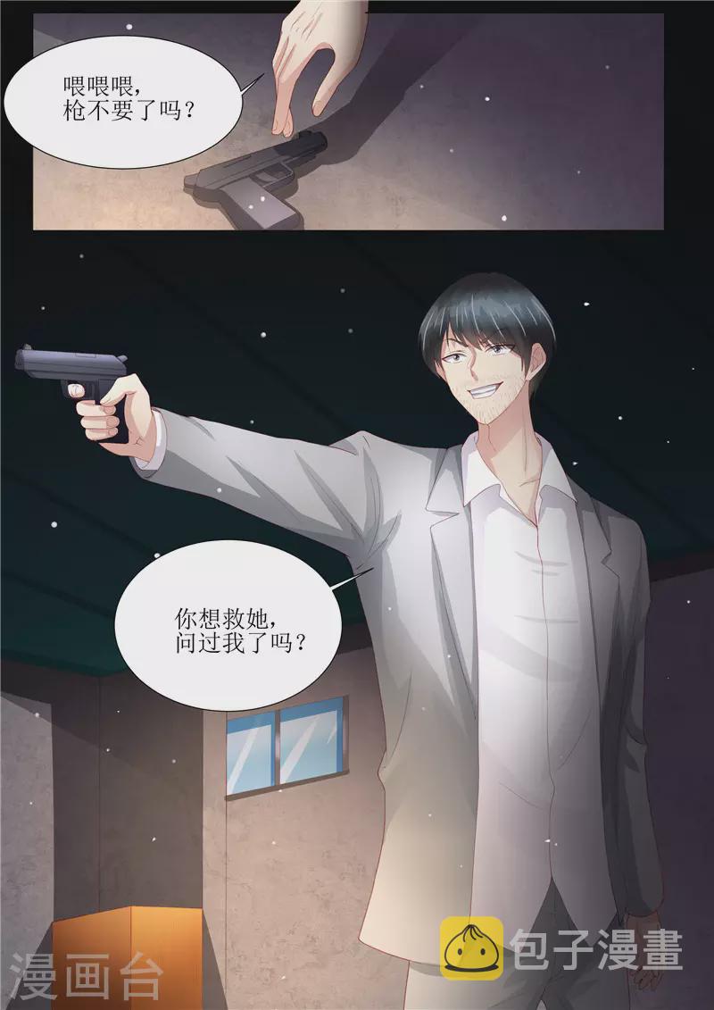 第150话 这一次，不再放手！5