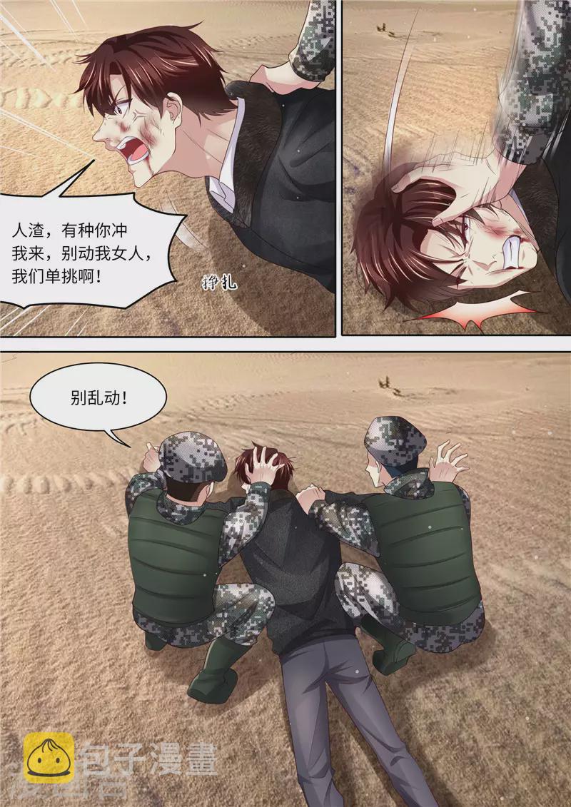 第320话 G特工队长10