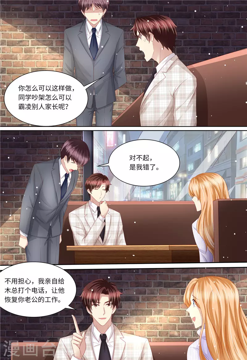 第199话 蓝色妖姬5
