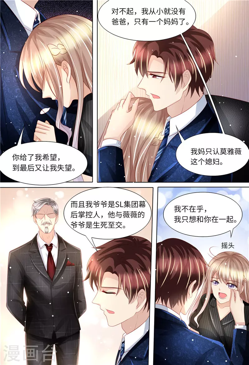 第171话 再见了，浅洛5