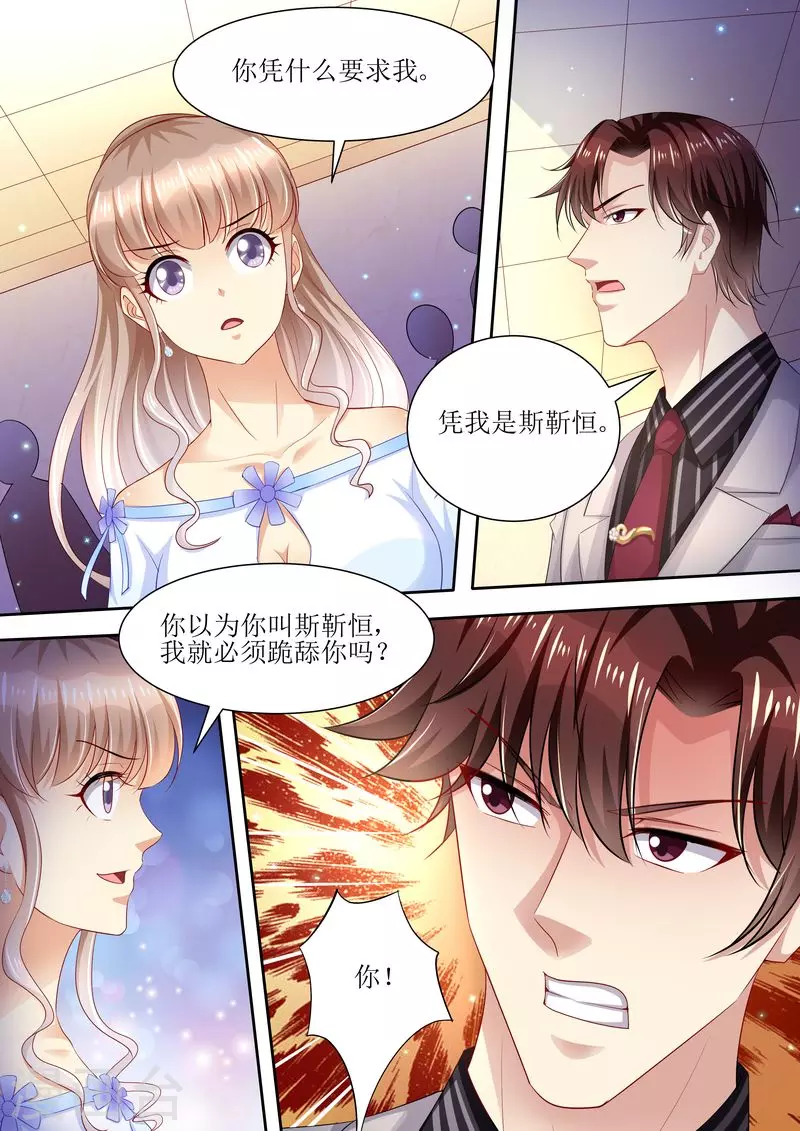 第93话 秒杀全场10