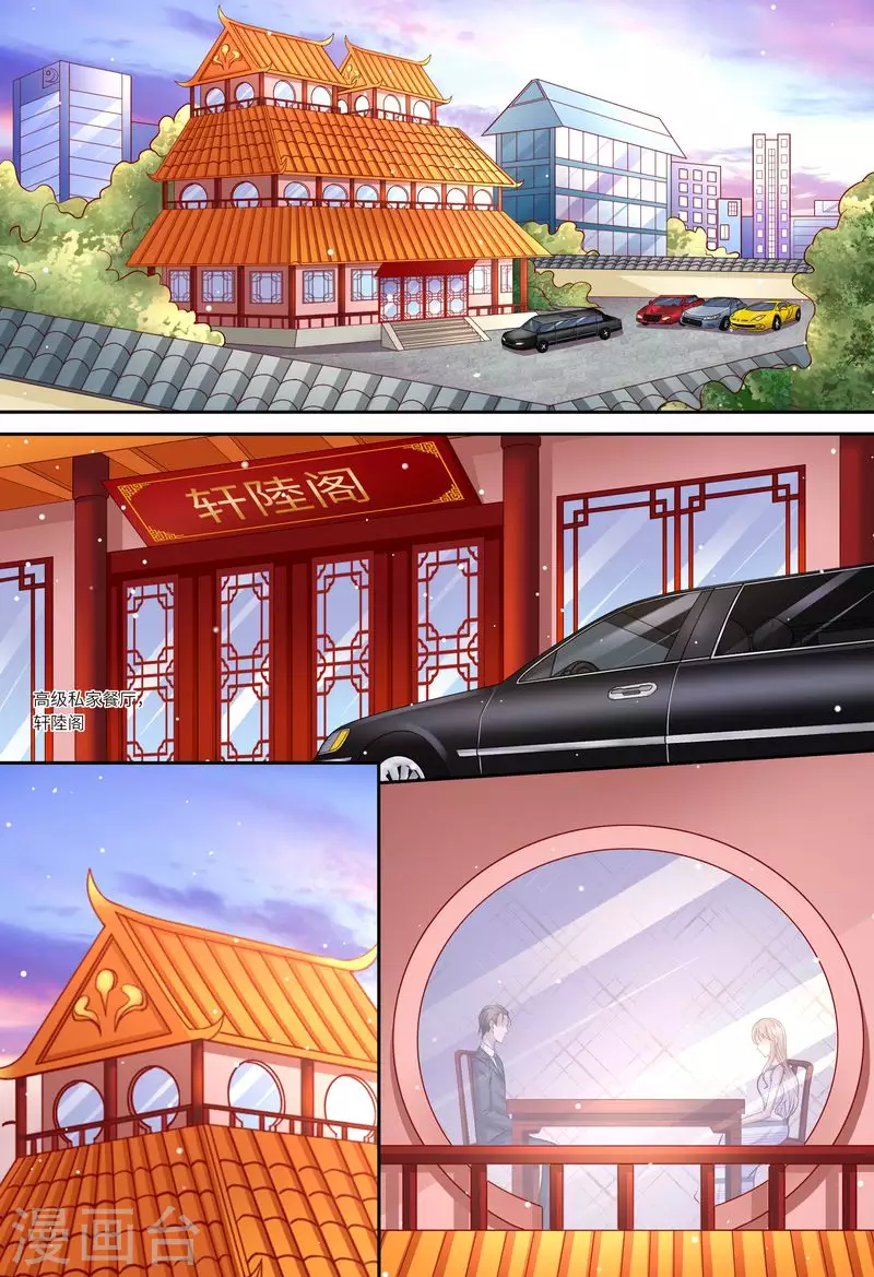 第135话 约会9