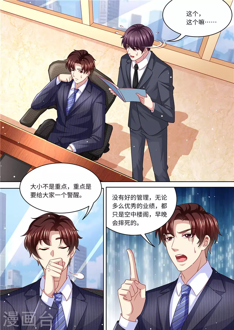 第225话 惊天大转变7