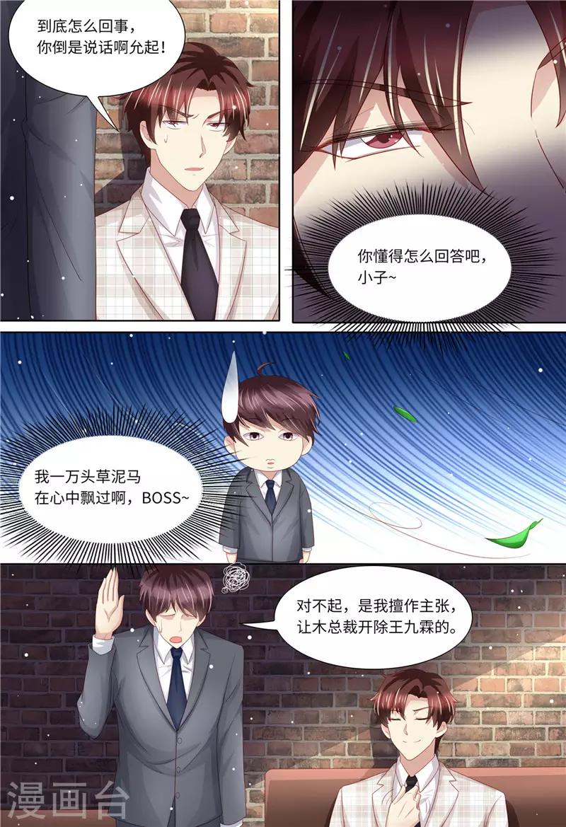第199话 蓝色妖姬4
