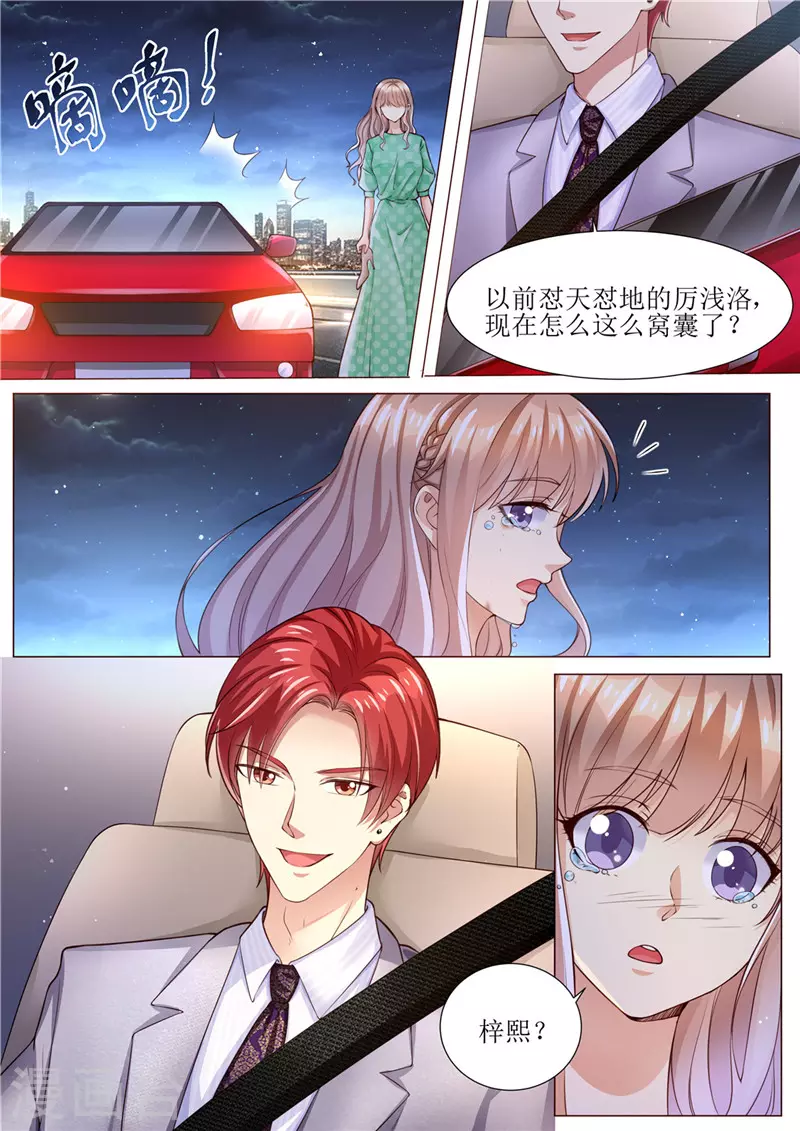 第168话 小仙女2