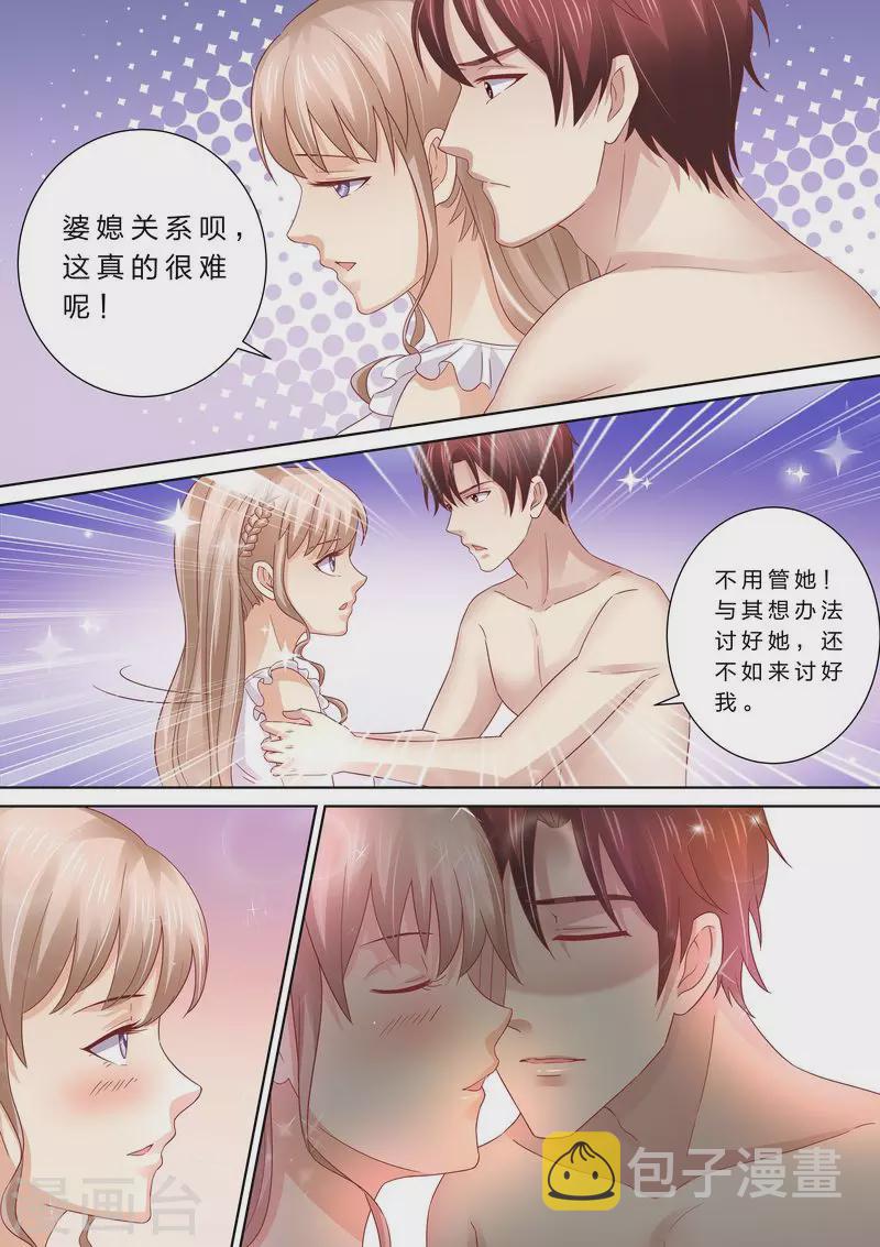 第49话 情敌登场1
