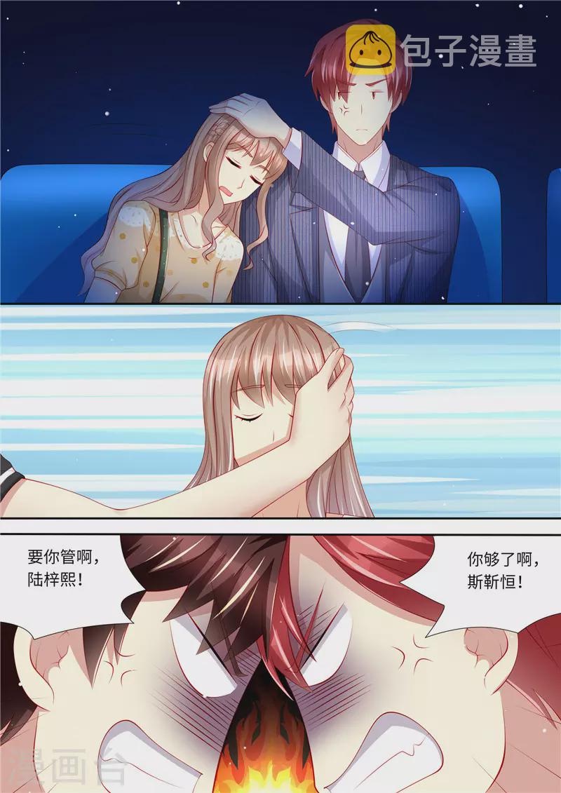 第277话 护花使者X210