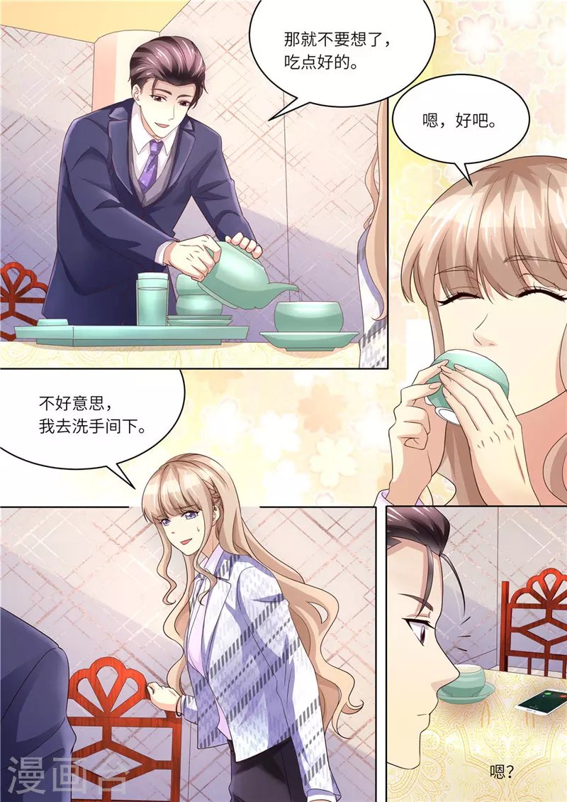 第223话 女儿傻瓜9