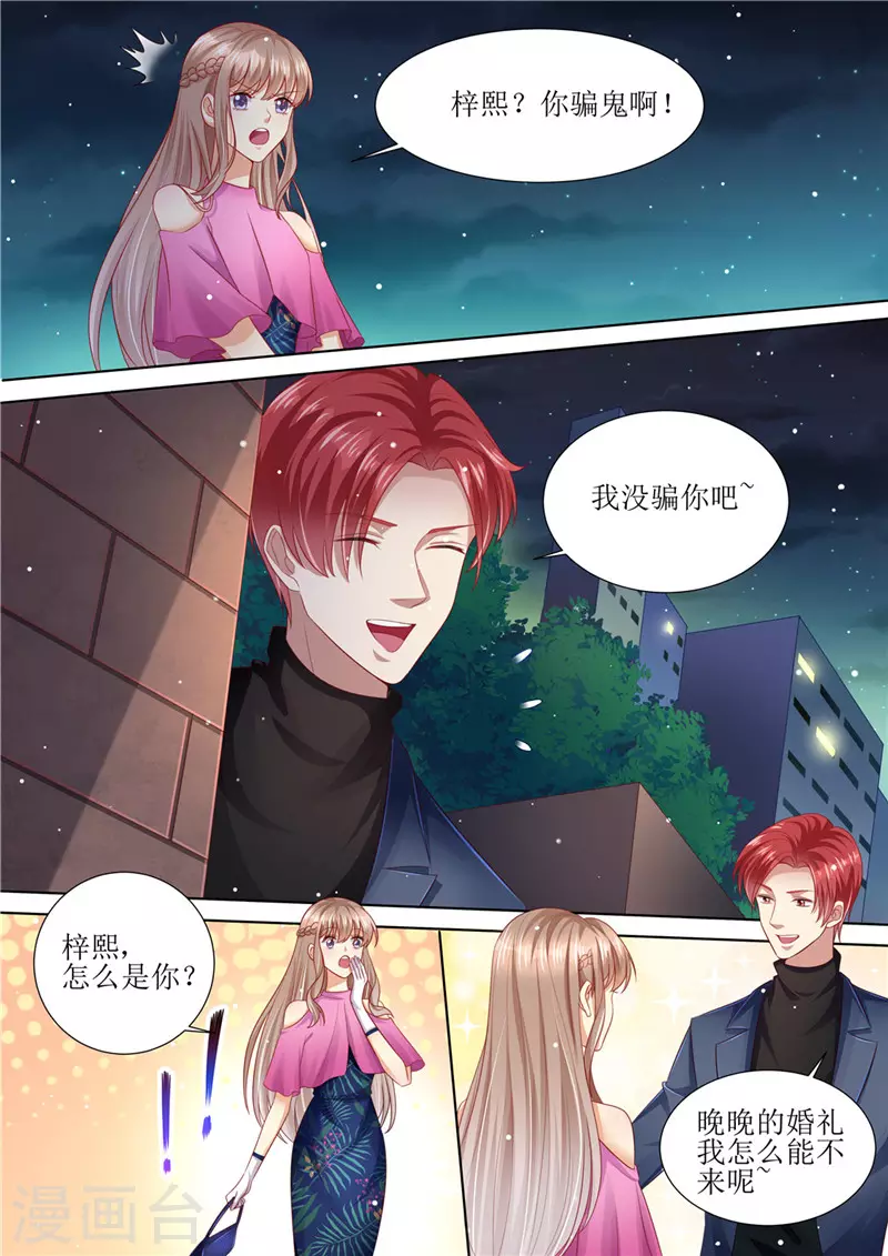 第206话 最佳男闺蜜9