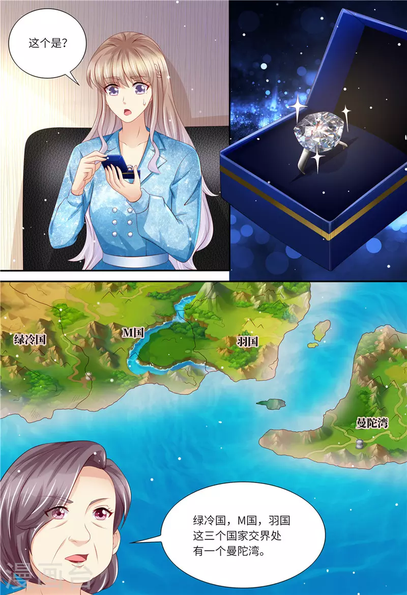 第191话 道歉9
