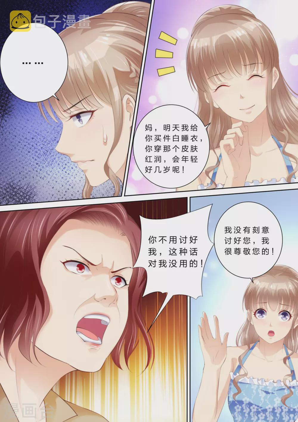 第51话 赶出家门1