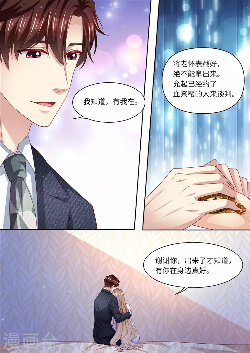 第301话 过去5