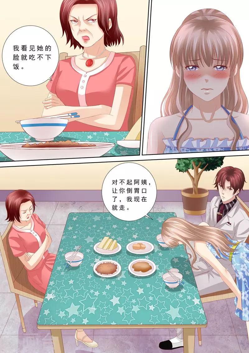 第50话 不和谐的日子3