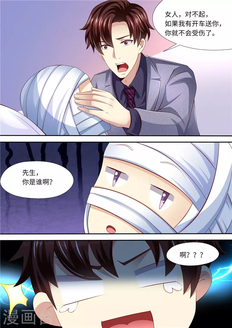 第283话 一场车祸12