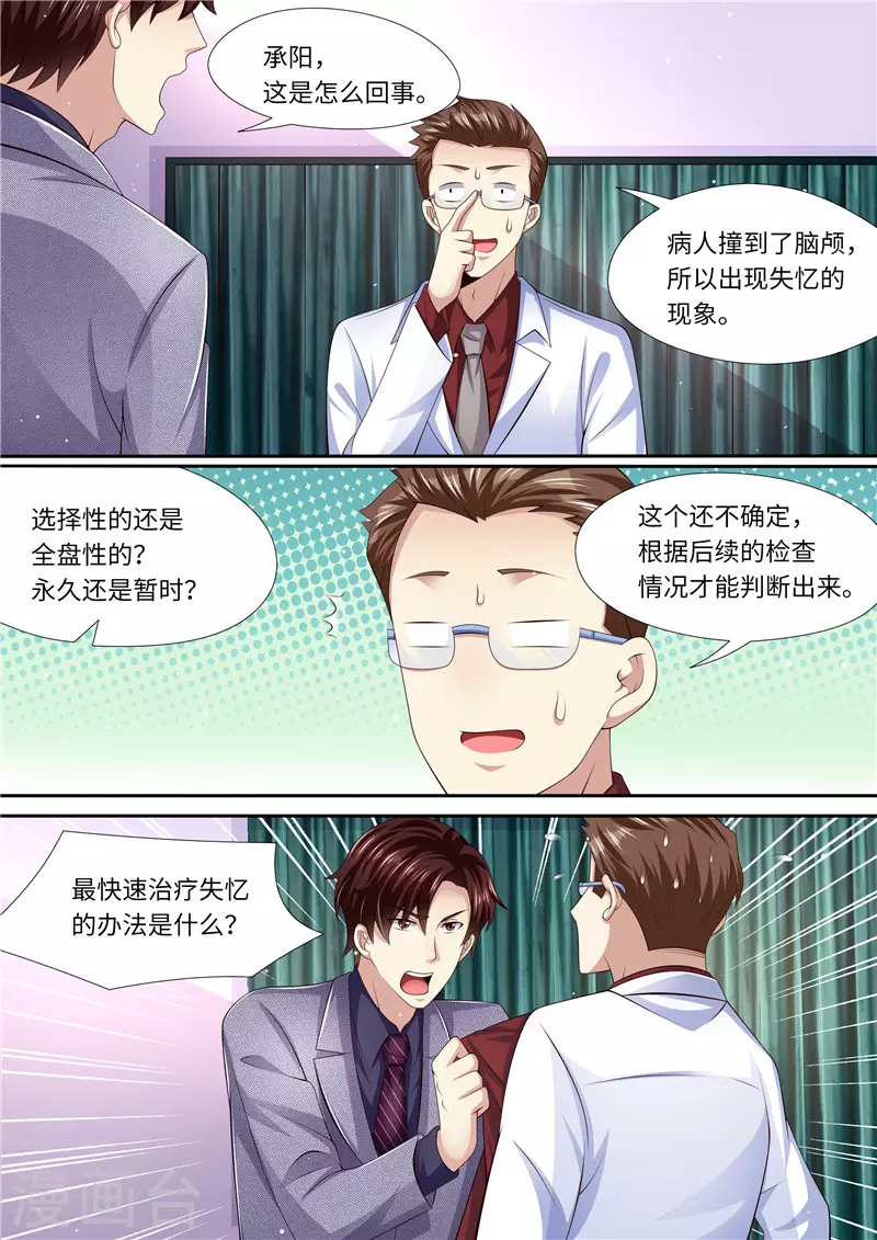 第284话 你是谁啊！？3