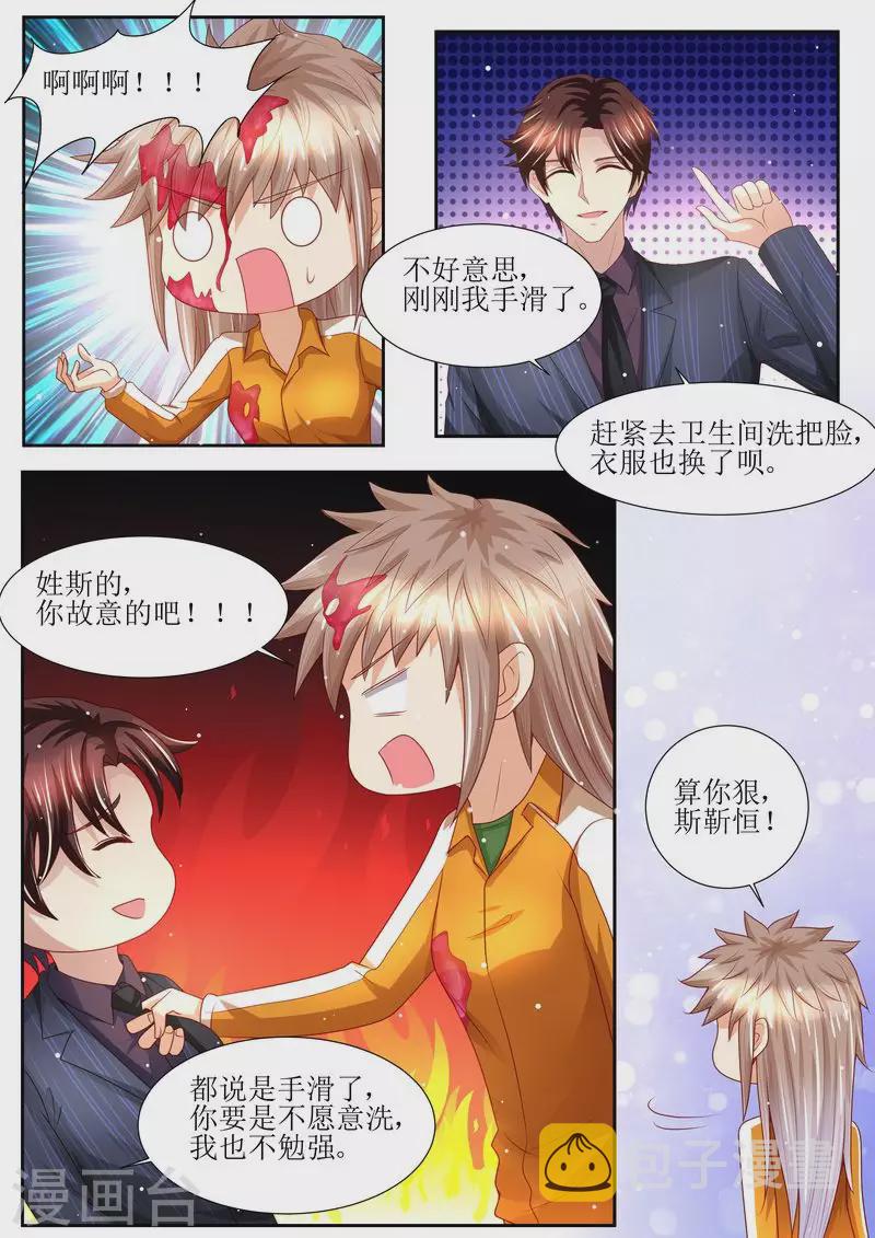第133话 魔幻复古妆11