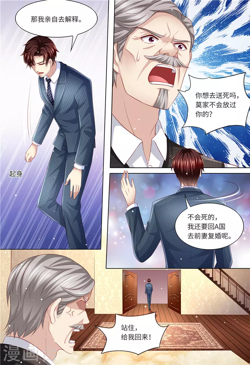 第176话 老怀表4