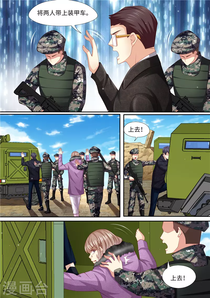 第316话 俘获9