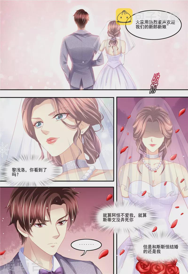 第212话 大闹婚礼9