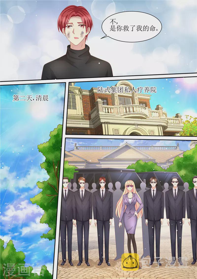 第210话 救你7