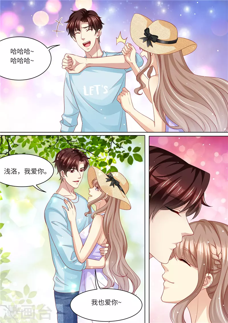 第245话 蜜月旅行11
