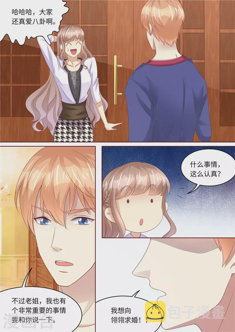 第236话 喜当爹7