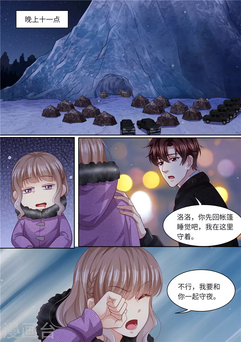 第308话 偷袭1