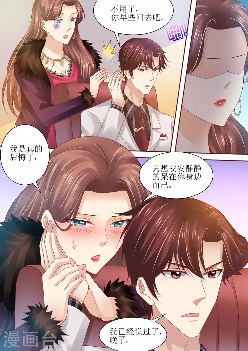 第74话 相互错过7