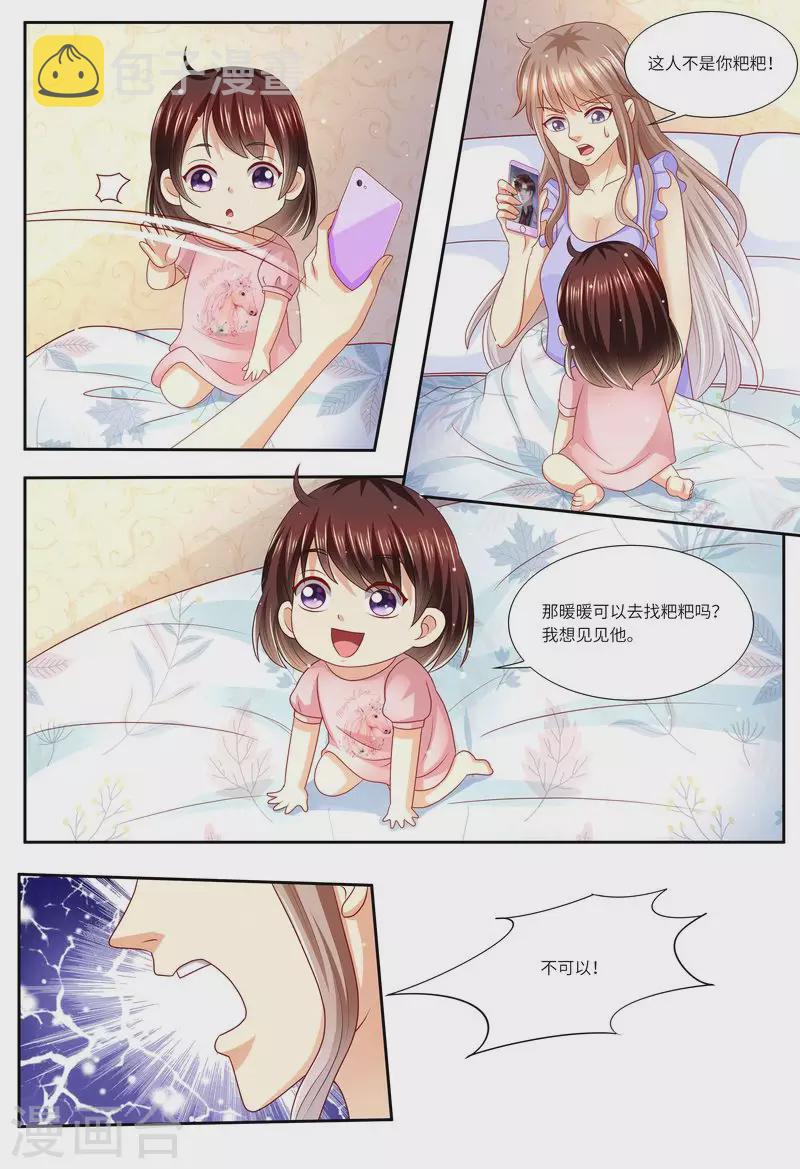 第126话 我的粑粑呢？9