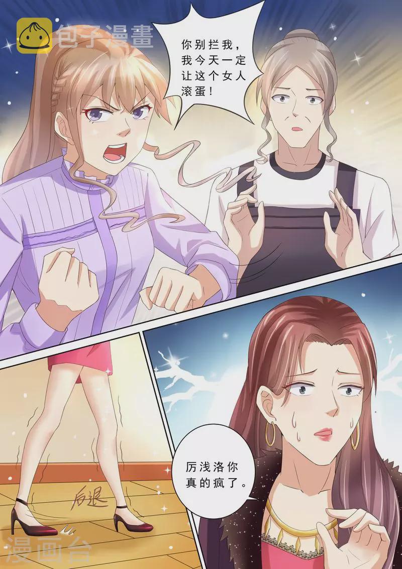 第78话 给我滚11