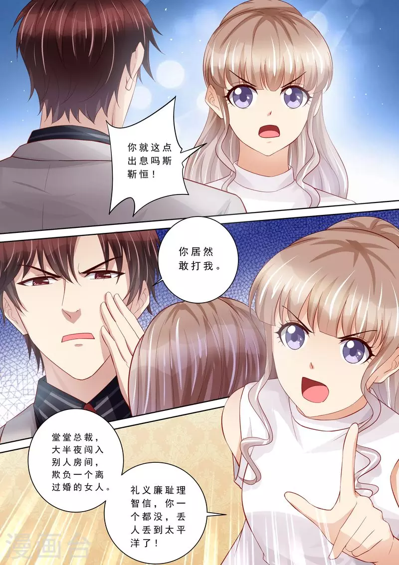 第104话 形同陌路8