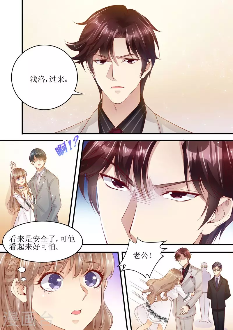 第9话 放开我老婆9