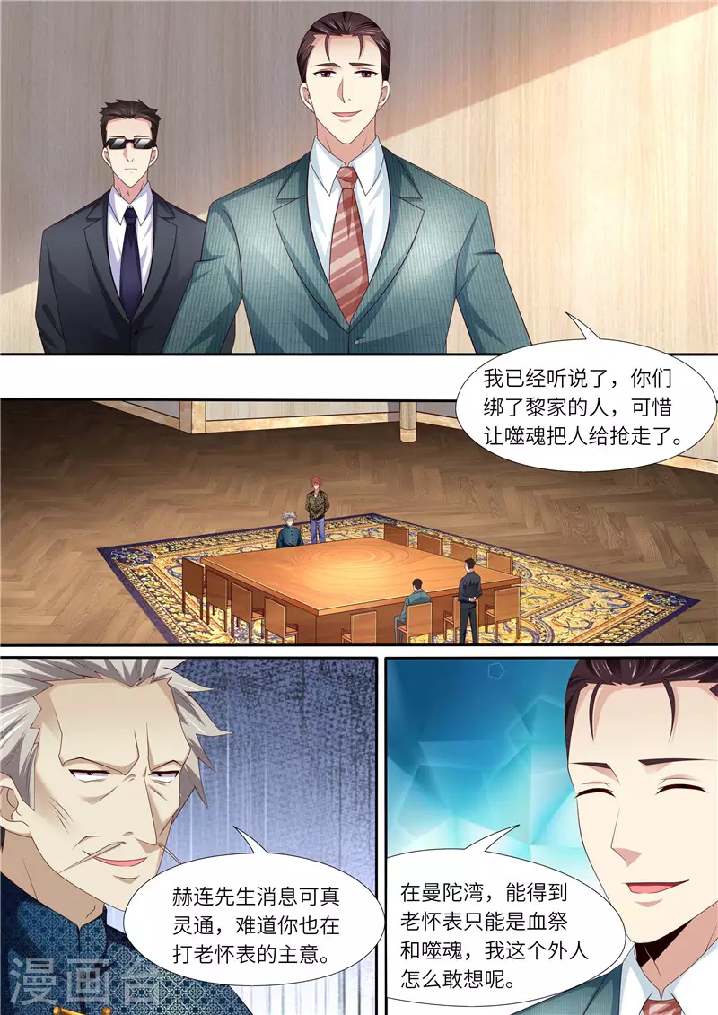 第302话 所谓助力8