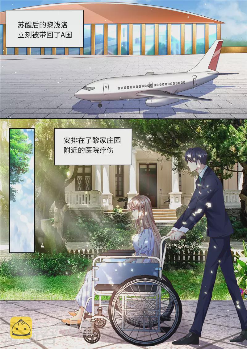 第257话 傻女人6