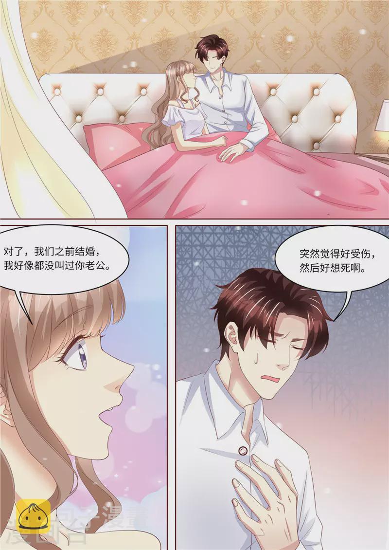 第236话 喜当爹3