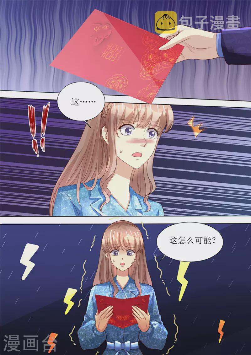 第193话 想让她消失2