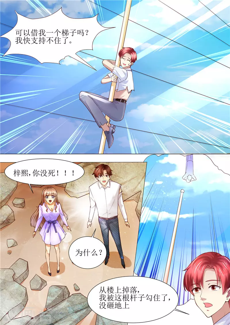 第185话 傻事2