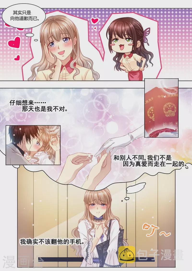 第29话 道歉6