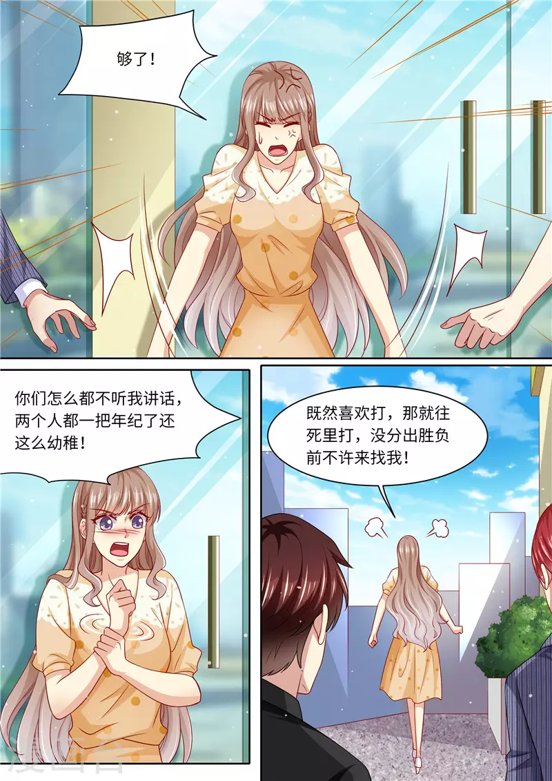 第276话 夺妻大战3