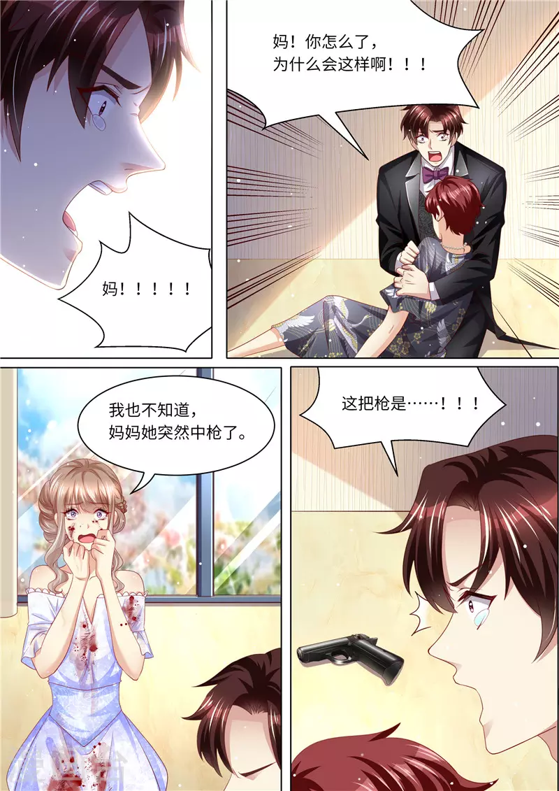 第253话 杀母之仇2