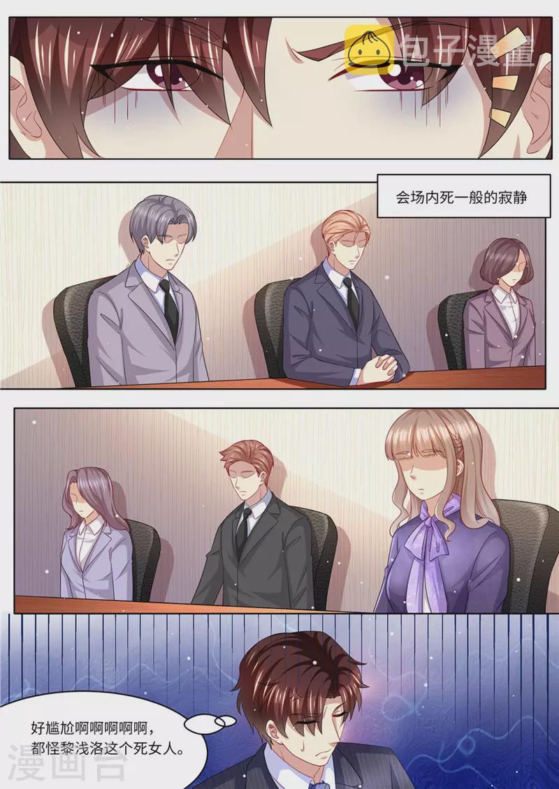 第225话 惊天大转变8