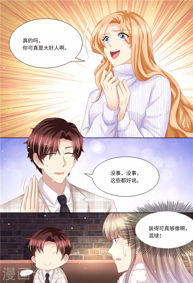 第199话 蓝色妖姬6