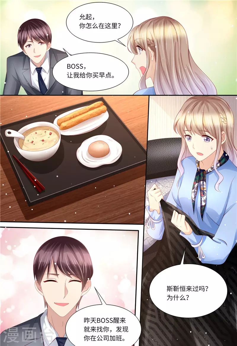 第187话 辞职申请5