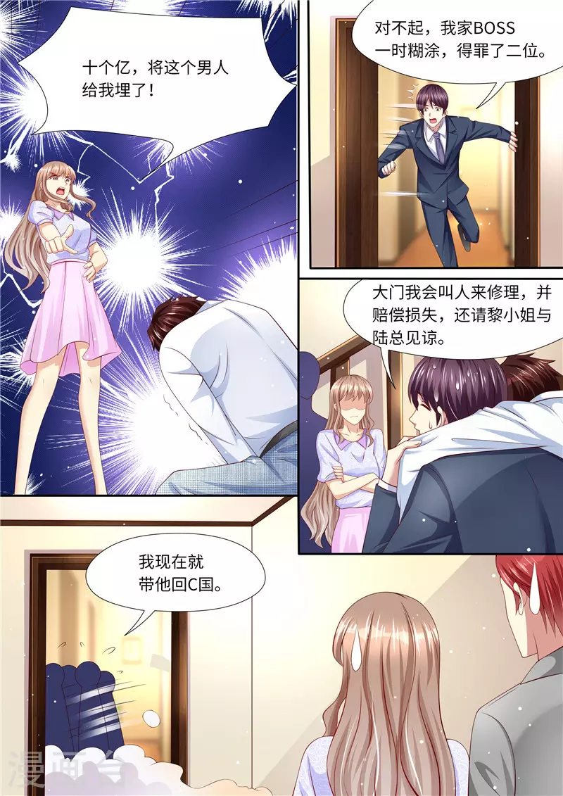 第268话 出大招5
