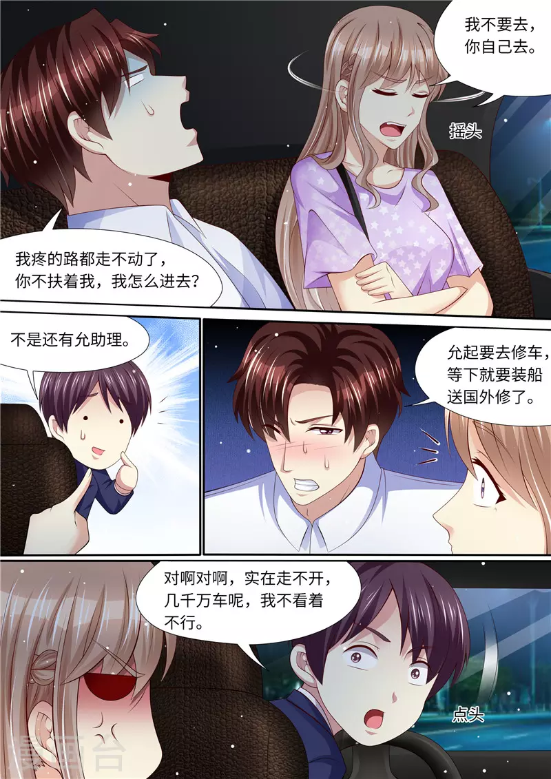 第271话 让你变态，让你辣10